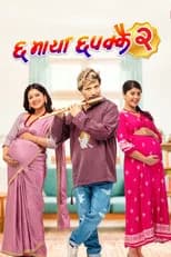 Chha Maya Chhapakkai 2